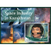 Космос Космическая отрасль в Казахстане